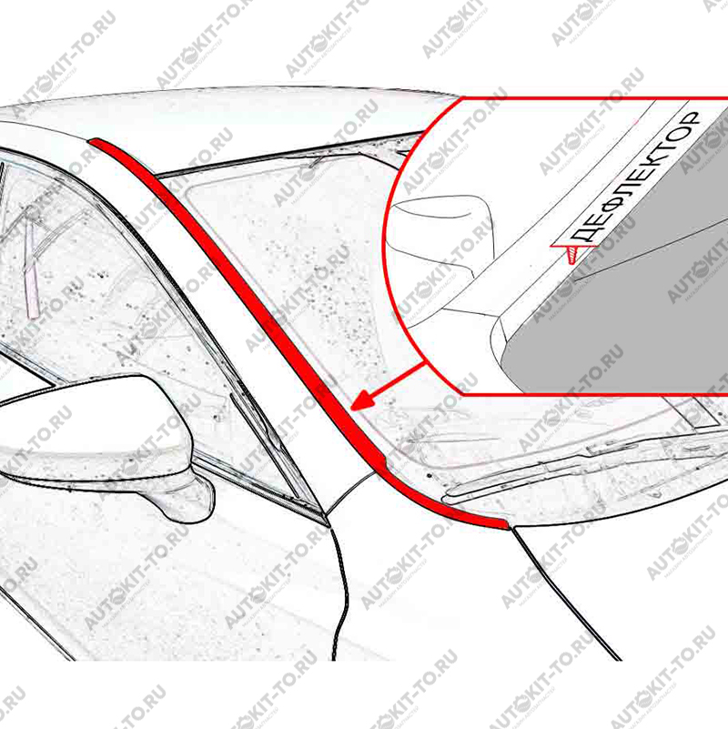 Дефлектор лобового стекла 